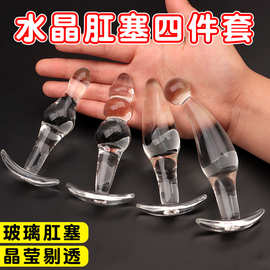 女用肛塞后庭肛门扩肛按摩器玻璃冰火棒拉珠sm成人情趣玩具扩肛器