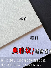 300g250g180g120g���ży���`�л��y��A4��ӡ���ż������R����