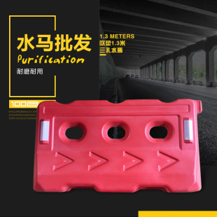 Water Horse 1.3m Anti-Collision Fence Blow Molding Three-Hole Water Horse Traffic Plastic Three-Hole Water Horse Arrow Water Horse Wholesale