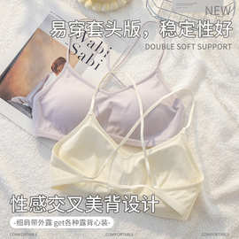 升级小杯无痕细肩带内衣女小胸显大背心美背2025新款固定杯文胸罩