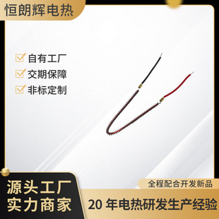 Factory Direct Sales Eyelash Perm Heating Wire Eyebrow Clip Heating Wire Electric Heating Wire Accessories Custom Processing