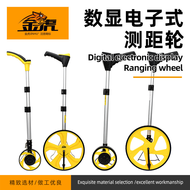 金虎测距轮 机械式 数显式 大轮小轮 可折叠 带背包 万米轮
