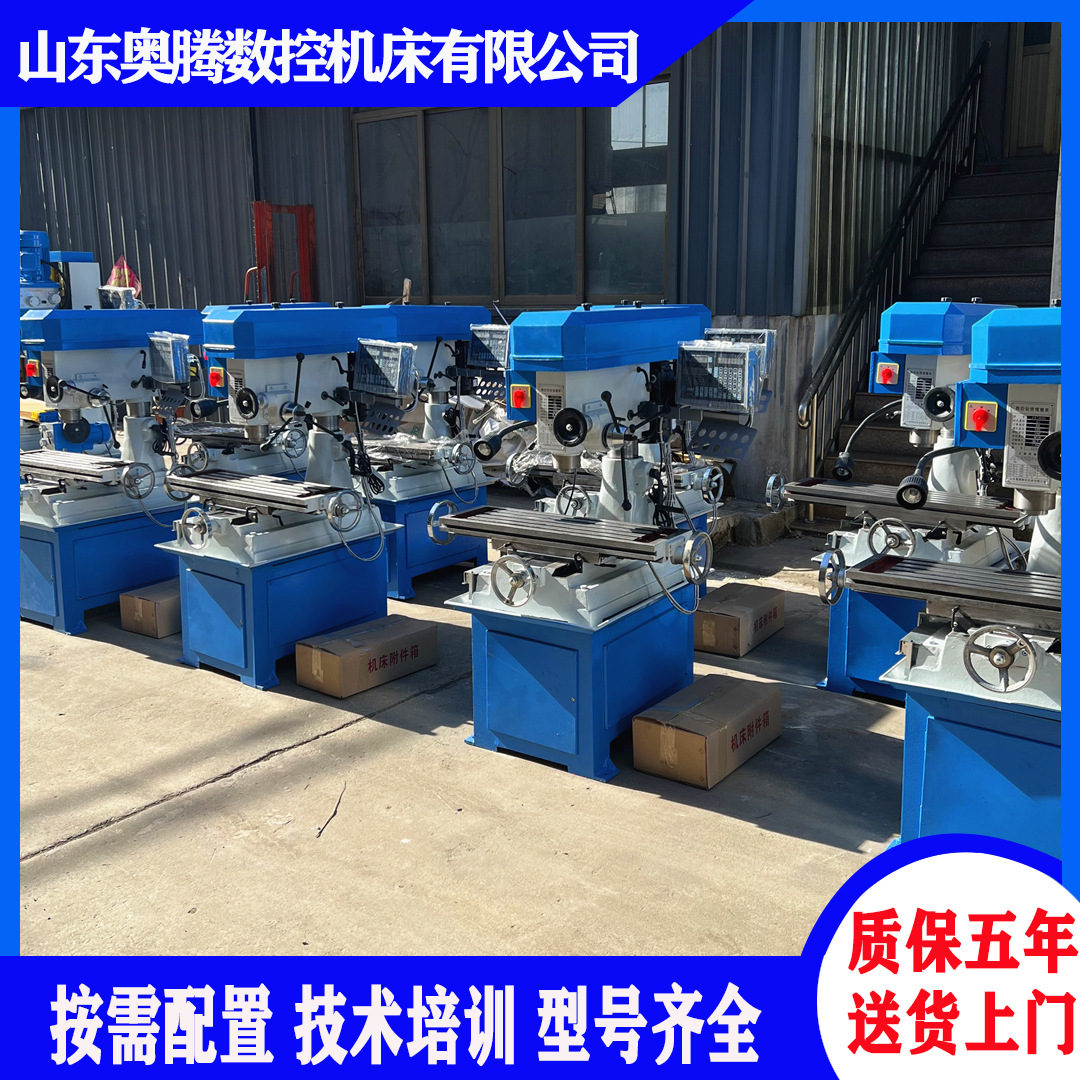 数显钻铣镗磨床 ZXTM-40小型钻铣床 多样加工ZX20/ZX16普通铣床