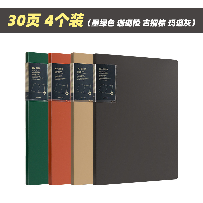 (30페이지) 4팩/그린+오렌지+브라운+그레이