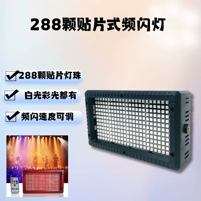 LED flashing nail sequins, table lamp, lights, direct factory sales, 288 pieces