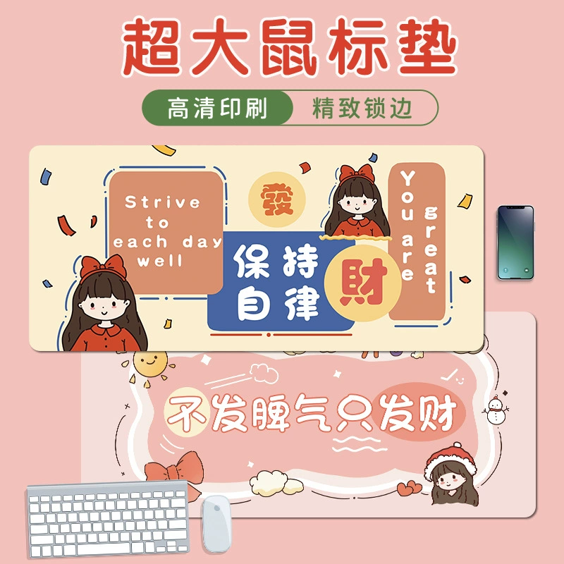 Big mouse, cartoon keyboard, table mat, increased thickness