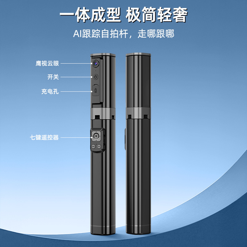 cl18爆款跟拍自拍杆收纳一体隐藏智能云跟踪手机支架四脚架|undefined