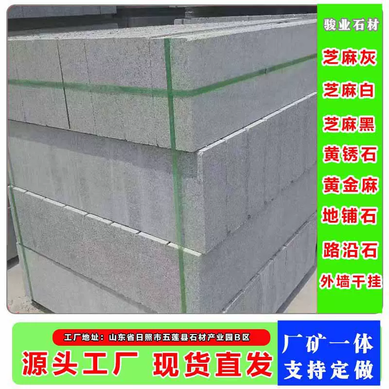 花岗岩路沿石芝麻灰路边石公园路侧石大理石路牙石厂家马路牙子