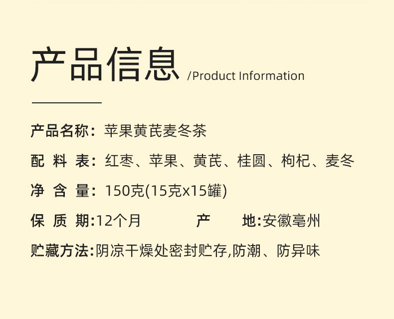 Apple Astragalus Ophiopogon Herbal Tea Mai Dong Yang Sheng Cha 15g x 10 Cans 150g Gift Tea preparation