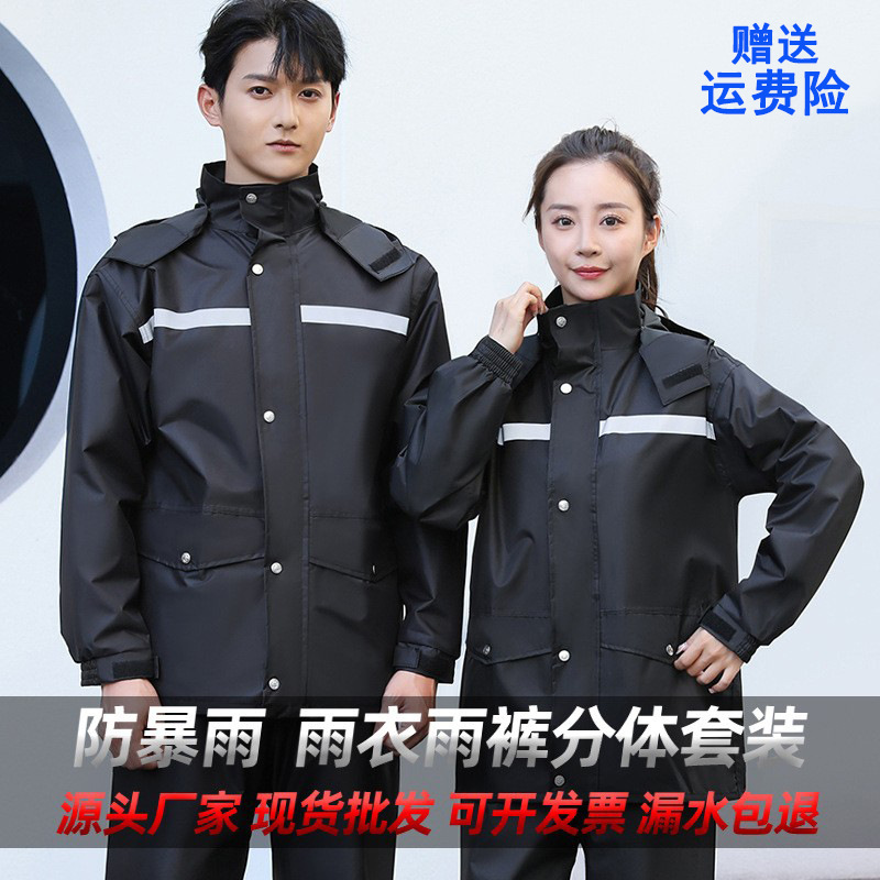 Raincoat and Rain Pants Set, Full-Body Storm-Proof, Unisex, Separate Pieces, for Electric Bike Riding, Fishing, Reflective, Waterproof, Wholesale Raincoat and Rain Pants Set, Full-Body Storm-Proof, Unisex, Separate Pieces, for Electric Bike Riding, Fishing, Reflective, Waterproof, Wholesale