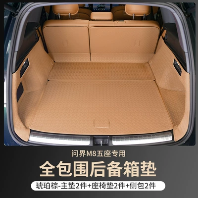M8 Trunk Mats, Fully Enclosed M8 | Trunk Mat - five-seats-amber-brown-main-cushion-backrest-side-bag-wenjie-m8-full-surround-trunk-mat