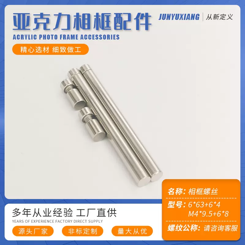 跨境相框广告钉  玻璃钉桌牌标牌钉亚克力相框螺丝支撑脚广告钉