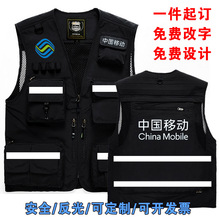 中国移动多口袋定制马甲背心联通电信男士坎肩夏季工装反光工作服