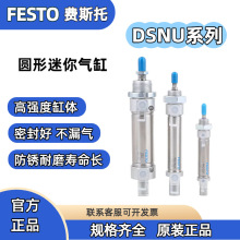 FESTO��˹��ԭװ��ƷDSNUϵ��20/32��������