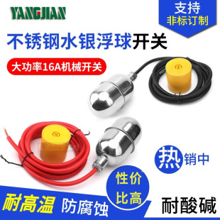 High temperature float switch water level controller 304 stainless steel float level switch cable float level switch