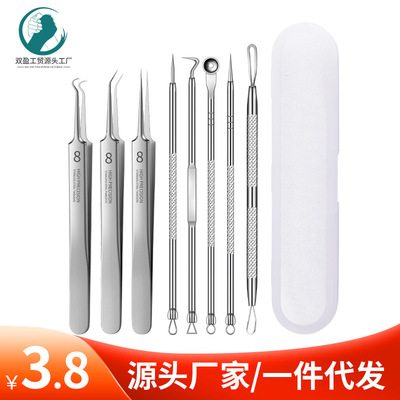 新款不鏽鋼粉刺夾擠痘挑痘8件套 暗瘡針去黑頭針細胞夾粉刺針套裝