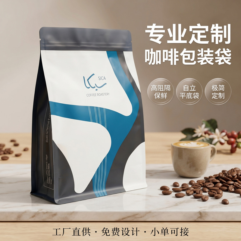 Custom Printed Eight-Side Seal 1kg Coffee Bean Aluminum-Coated Valve Matte Food Zipper Moisture-Proof Stand-Up Packaging Bag