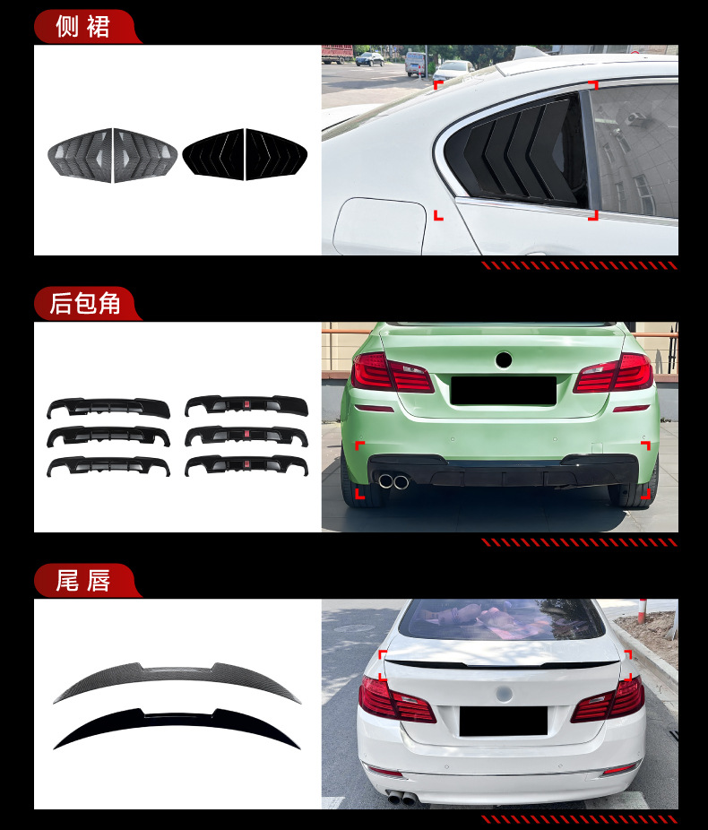 Suitable for 2011-2017 BMW 5 Series F10 front lip, side skirts with lights, front grille, rear lip, rear wing, complete vehicle kit modification