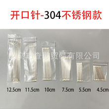 【出口】304不锈钢开口针diy中间开孔穿珠针 塑料瓶装 开口串珠针