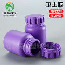 齿轮盖瓶150cc卫仕塑料瓶150g兽用保健品瓶子150ml宠物钙片塑料瓶