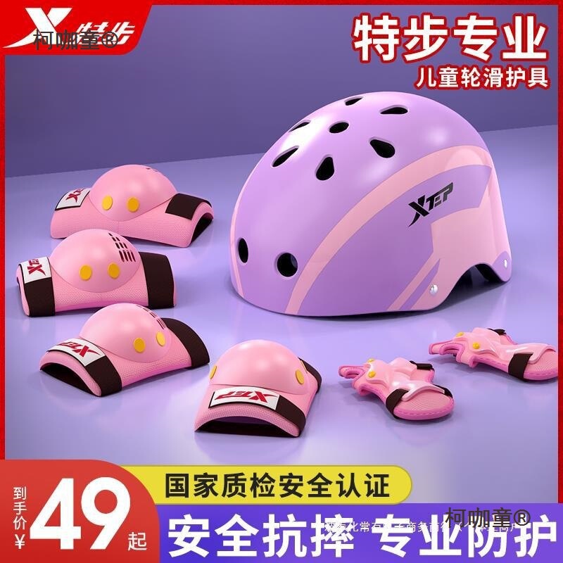 Children's Roller Skating Protective Gear, Cycling Helmet Set, Balance Bike, Bicycle Skateboard, Skating Knee Pads, Protective Gear, Metabo