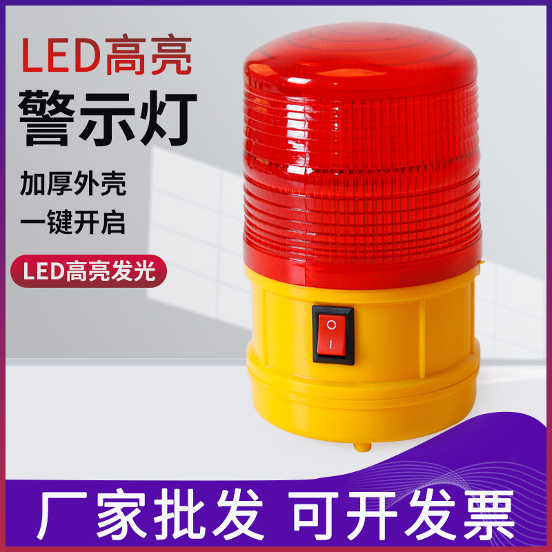 LTD-5088警示灯吸盘吸顶施工报警灯可充电频闪警示灯干电池报警灯