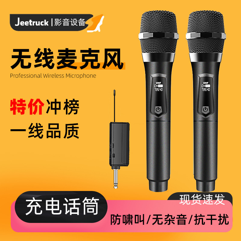 U段充电式无线话筒一拖二万能通用麦克风u段家用K歌手持话筒|undefined