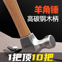 家庭用ハンマー、クローハンマー、木工ハンマー、工具一体型特殊鋼電気技師ミニハンマー、釘ハンマー、ハンマー
