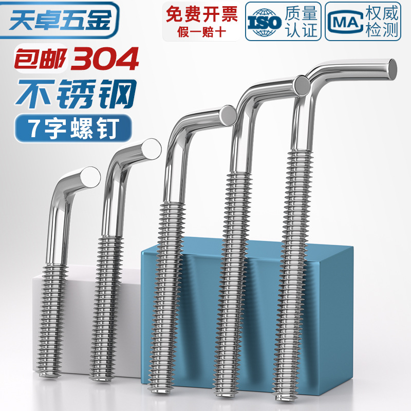 Крючок-болт L-образный Tianzhuo Hardware M4*33