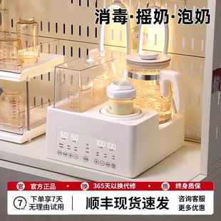 Constant Temperature Kettle, Bottle Sterilizer, Milk Shaker, Three-In-One Baby Special Warm Milk Machine, Home Feeding Table