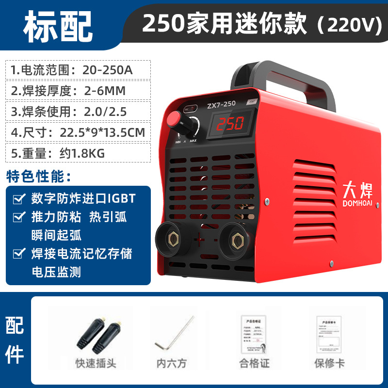 250 soldadora doméstica 315 alta potencia 400 placa base industrial 220V 380V accesorios de doble voltaje