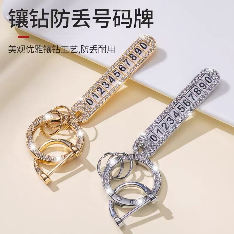 Diamond phone number anti-loss card key chain pendant creative personality car chain key ring buckle simple pendant Diamond phone number anti-loss card key chain pendant creative personality car chain key ring buckle simple pendant