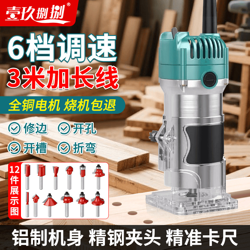 电动木工专用修边机开孔开槽神器多功能家用锂电木铣机雕刻大功率|undefined