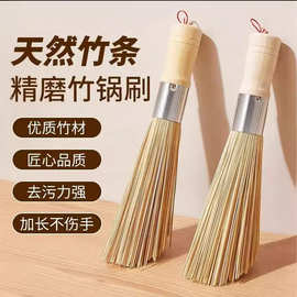 斜口竹锅刷子老式环保天然竹丝炊帚筅帚刷锅清洁厨房大饭店饭堂用