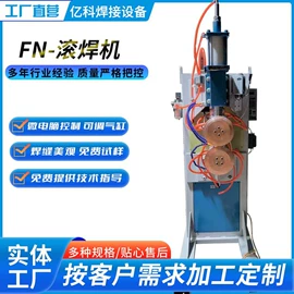 点焊机;碰焊机;排焊机