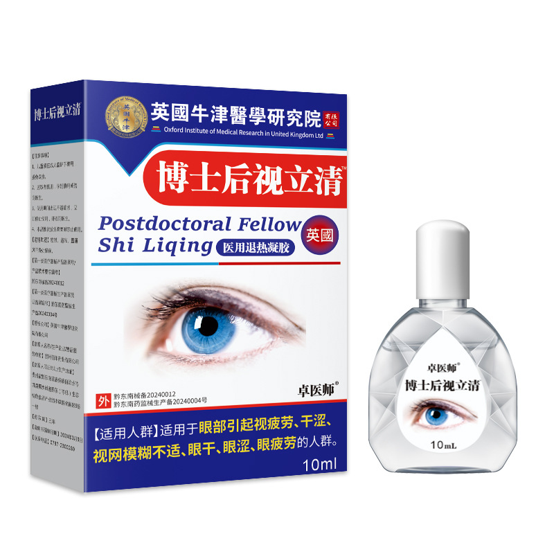 British oxford institute vision clearance