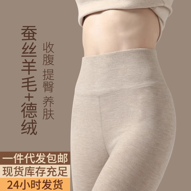 Fleece-Lined Leggings for Women, Autumn and Winter Thermal Pants, High-End Silk Thermal Pants, German Velvet High-Waisted Tight Leggings, Plus Size