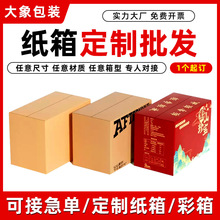 现货彩色包装盒定制水果礼品月饼包装礼盒牛皮纸盒瓦楞纸箱定做