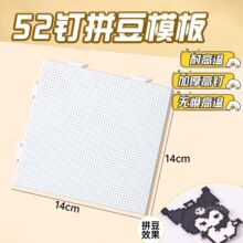 拼豆工具包耐高温辅助材料不变形笔豆盘豆铲2.6mm大方盘模版批发