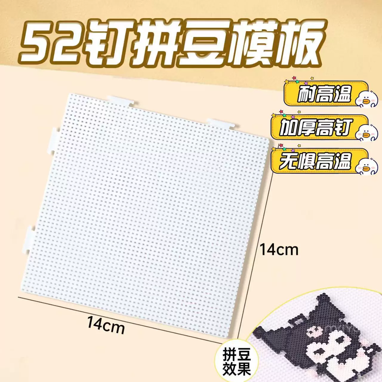 拼豆工具包耐高温辅助材料不变形笔豆盘豆铲2.6mm大方盘模版批发
