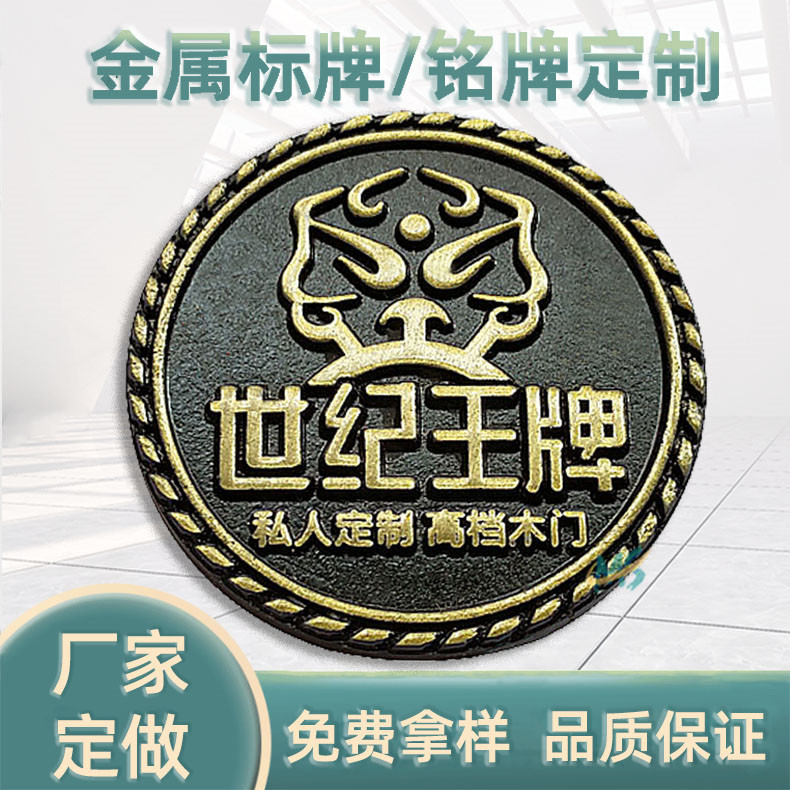 不锈钢门业厂家金属标牌门窗门框锌合金铭牌压铸青古铜锌合金标牌