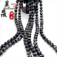 �ϳɺڰ׻��ѩ��ʯɢ��diy�֙C������pɫѩ��ʯ������������