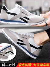 练车鞋男科目二软底防滑平底开车鞋冬季踩离合驾考学车运动鞋
