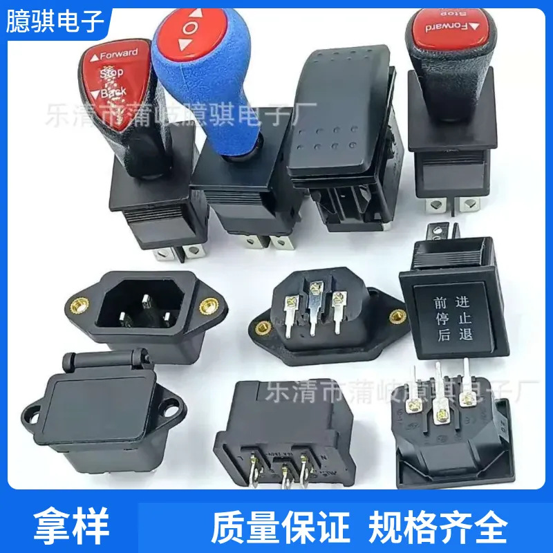 童车前进后退开关 儿童电动车前进后退开关 脚踏板复位船型开关