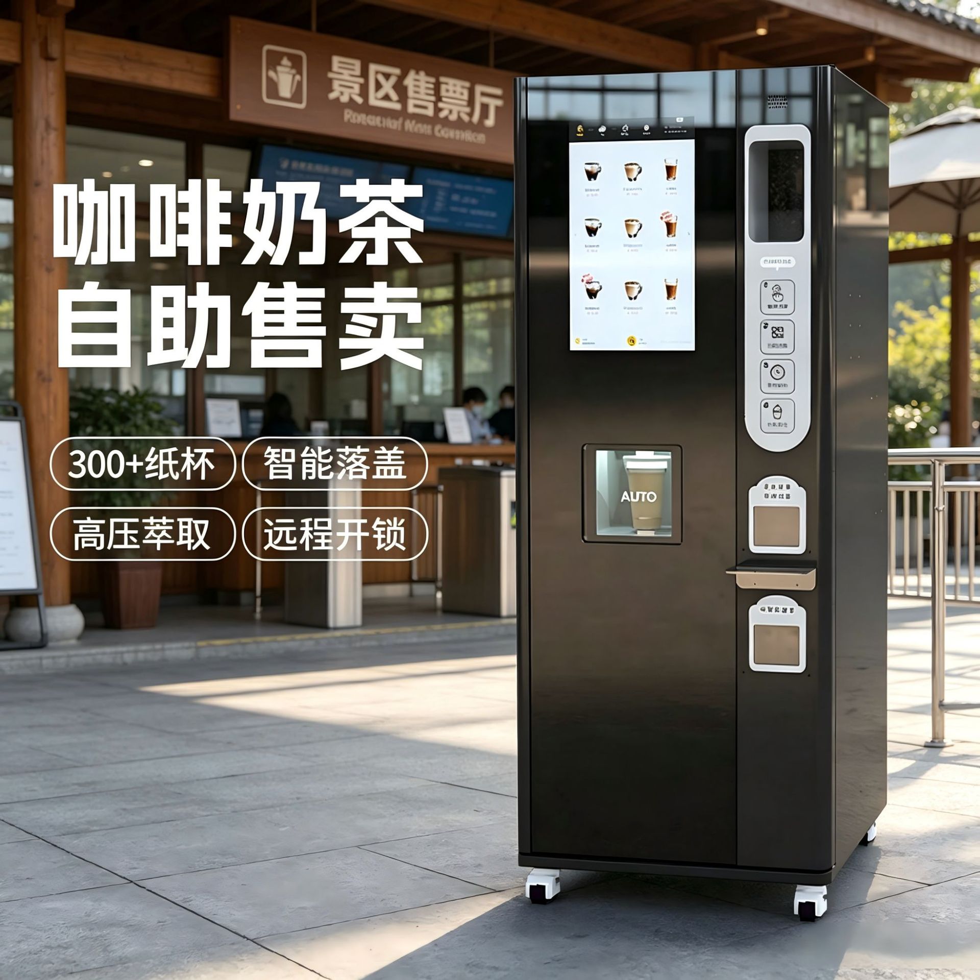 JK88 cafetera no tripulada máquina de café vending máquina de café molída sistema de fábrica de fuente gratuita garantía nacional