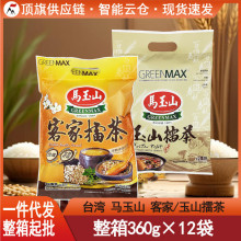 台湾马玉山客家擂茶玉山擂茶360g代餐营养素食早餐饮品香甜12小包