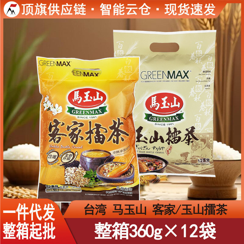 台湾马玉山客家擂茶玉山擂茶360g代餐营养素食早餐饮品香甜12小包