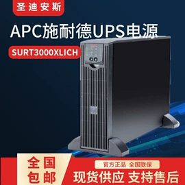 蓄电池;UPS电源;机柜插座