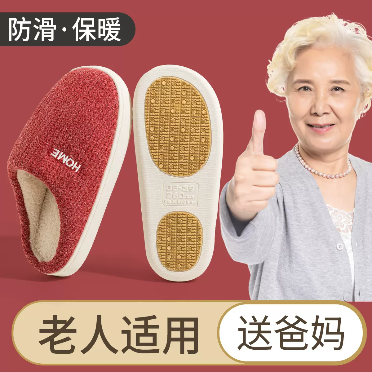 老人防滑棉拖鞋冬季长辈室内加绒保暖毛毛拖鞋家居棉鞋男女批发