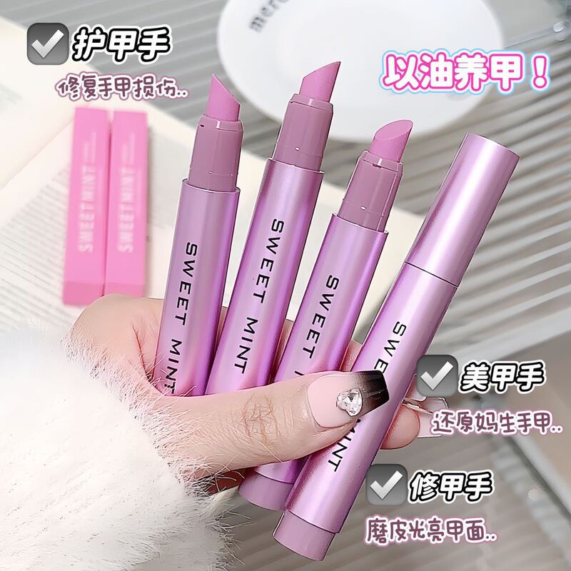 sweet mint护甲精华笔修复指甲护甲油指缘油滋润三合一卸甲精华笔|undefined